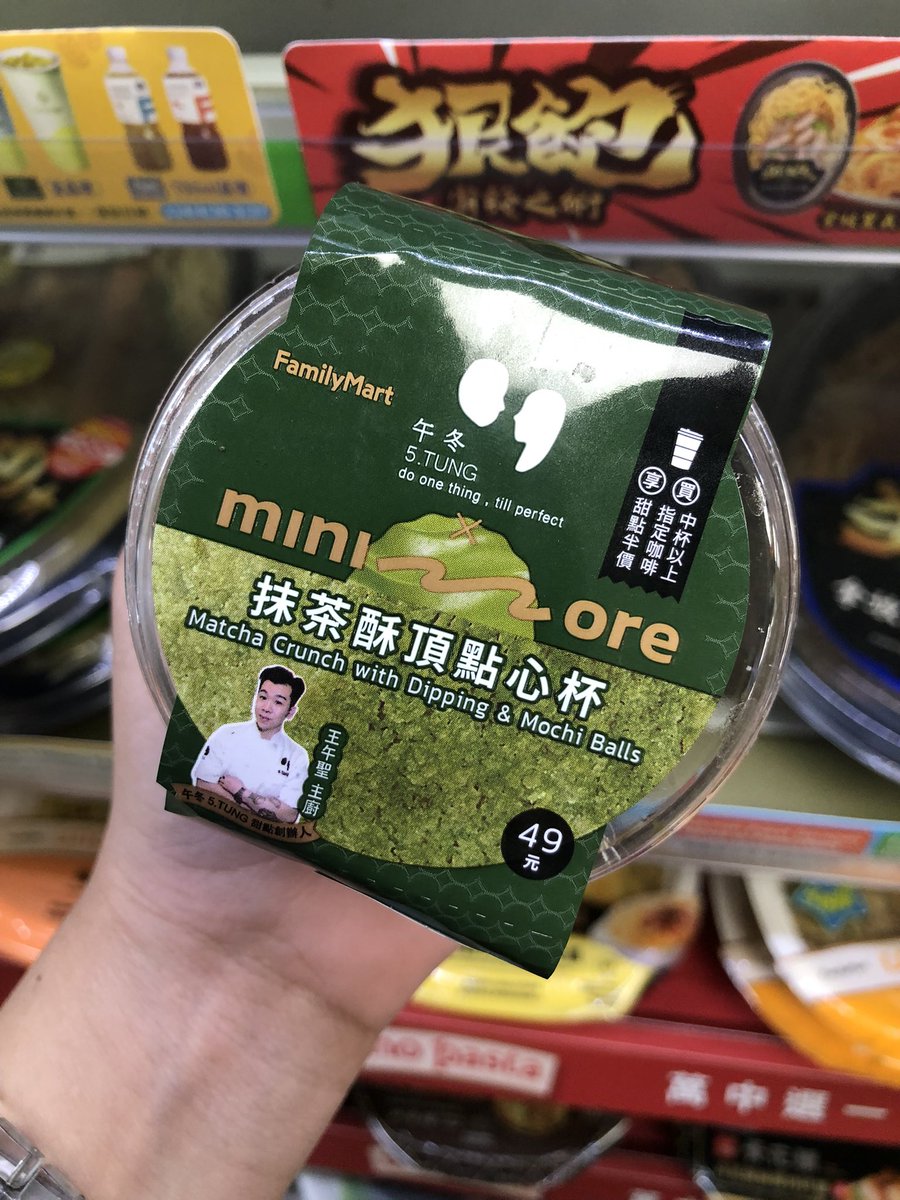 Matcha ที่แฟม