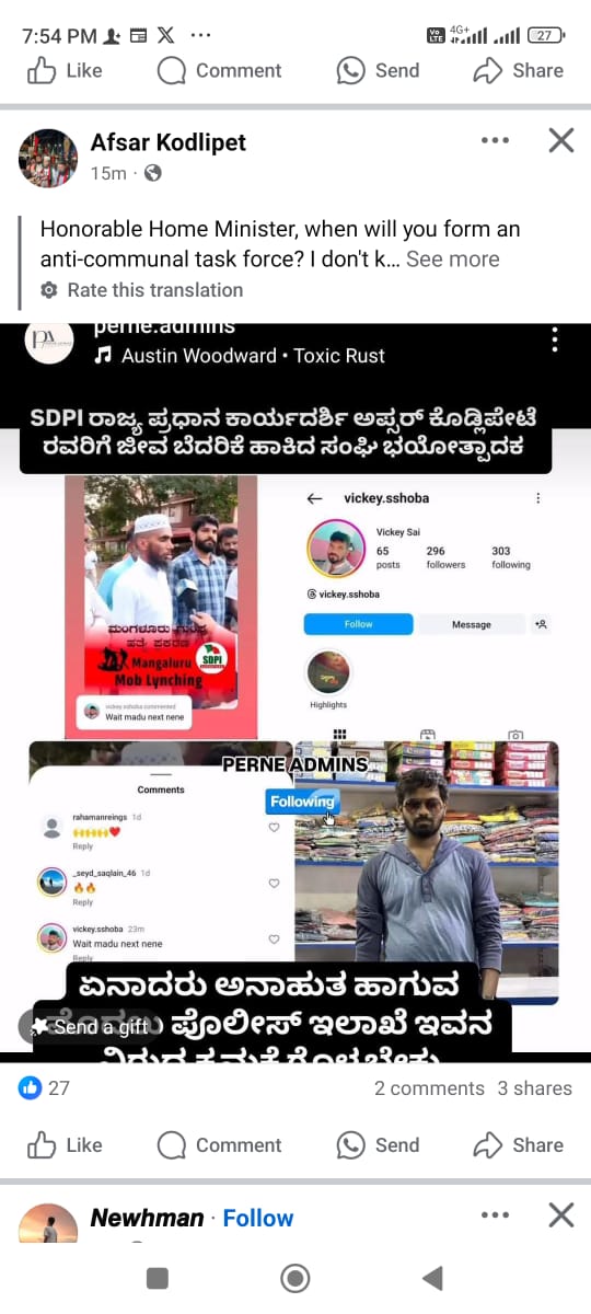 afsarkodlipet's tweet photo. "ಆಂಟಿ ಕಮ್ಯೂನಲ್ ಟಾಸ್ಕ್ ಫೋರ್ಸ್ " ಯಾವಾಗ ರಚನೆ ಮಾಡುತ್ತೀರೂ? ಗೊತ್ತಿಲ್ಲ ಉಡುಪಿಯಲ್ಲಿ ಮಾಧ್ಯಮ ವರದಿಗಾರರೊಂದಿಗೆ ಮಾತನಾಡುವ ನನ್ನ ವೀಡಿಯೋಗೆ ಇನ್ಸ್ಟಾಗ್ರಾಮ್'ನಲ್ಲಿ ಸಂಘಿಯೊಬ್ಬ Wait madu next nene ಎಂಬ ಕಮೆಂಟ್ ಹಾಕಿರುವವನ ವಿರುದ್ಧ ಪ್ರಕರಣ ದಾಖಲಿಸಿ ಕ್ರಮ ಕೈಗೊಳ್ಳಲು ನಿಮ್ಮ ಪೋಲಿಸರಿಗೆ ಹೇಳುತ್ತೀರಾ.?
@DrParameshwara https://t.co/TR0SDidBix