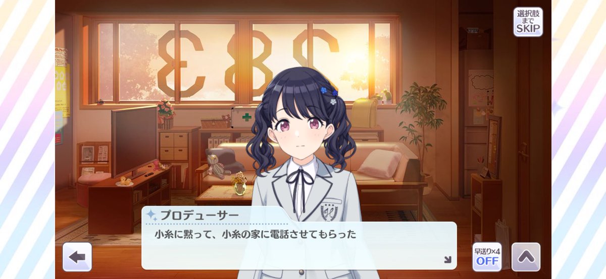 「テ、ティヴィットさん、私の書類のことプロデューサーさんに黙っててくれたんだね。証拠も賄賂も要求しないで……」
「小糸ちゃんが秘密にしたいなら売らないでおくから。さあそれより早く時の篩を」
「ぴぇ……」
勝ち