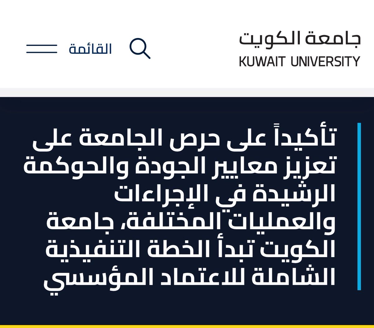 بدأت و لغرض البحث و التوثيق منذ فترة بترتيب المستندات الخاصة بموضوع كشفي عن المواد المسرطنة في مبنى كلية الطب بجامعة الكويت و تقديمي للشكوى لدى كلاً من الهيئة العامة للبيئة و للنيابة العامة، و ذلك حمايةً لطلبتي و لزملائي و لجميع مرتادي مبنى الكلية في ذلك الوقت.

وجدت من ضمن