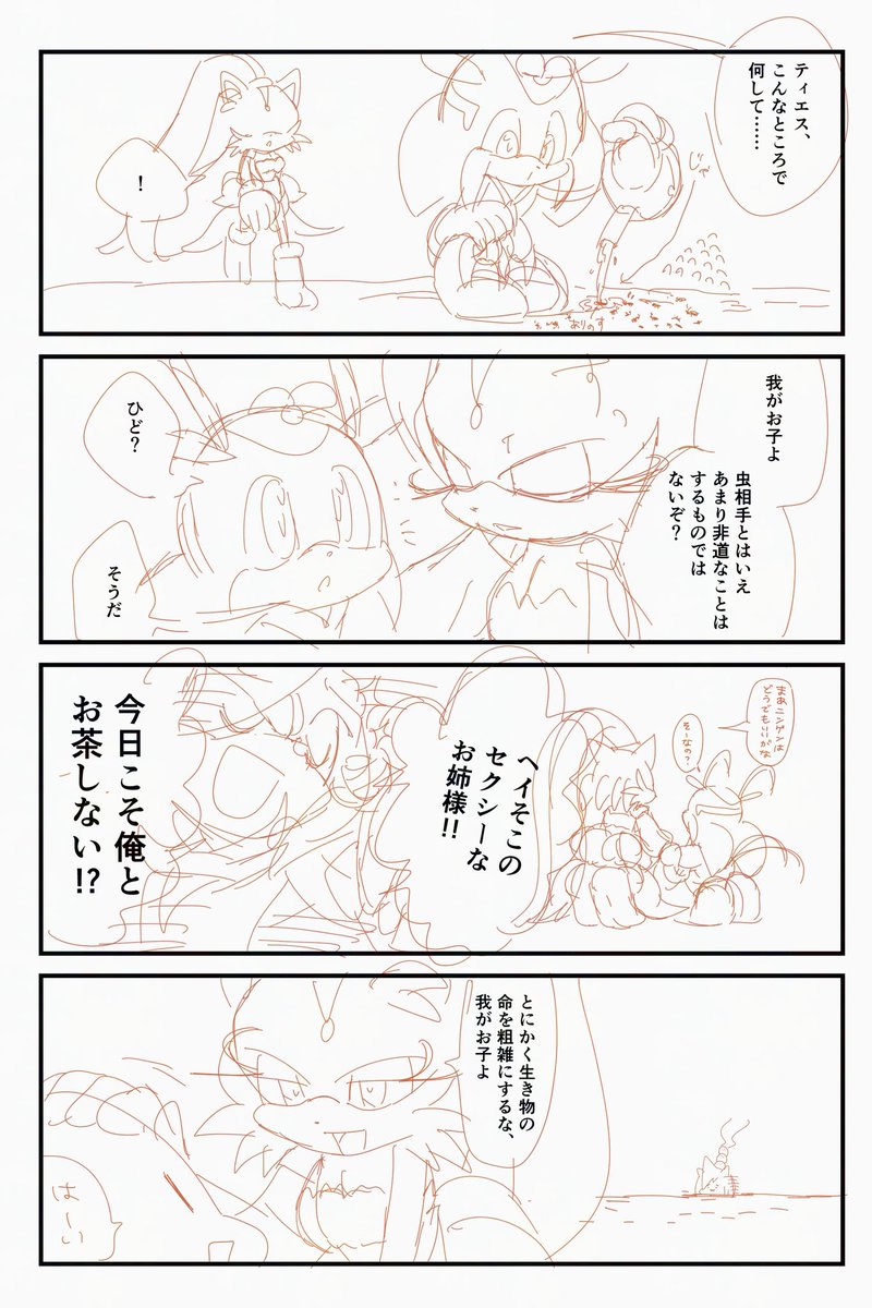 seiyo_os's tweet photo. @blackto12 ぜひ可愛がってあげてください…色んな意味で(暗黒微笑)
まってそれ良すぎてやばすぎです本当ありがとうございますディーラなら余裕で2コマ落ち矛盾してそうwww幻覚のクオリティがあまりにも高すぎる😂😇✨
そして思わず描いてしまいました…!w(勝手に描いて&下書きのままですみません!😂) https://t.co/iLE6XdU2cG
