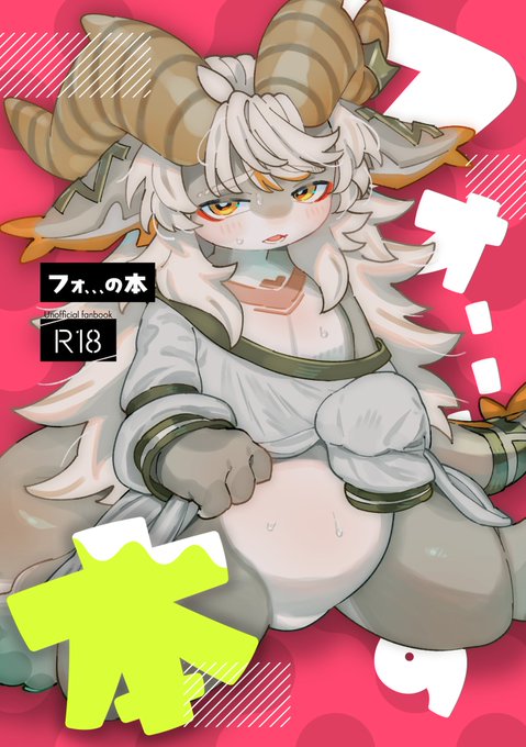 【関西けもケット10新刊】フォ、、、の本【R-18】 | もさ #pixiv https://t.co/x7KQar7NQM
出します!!!! 