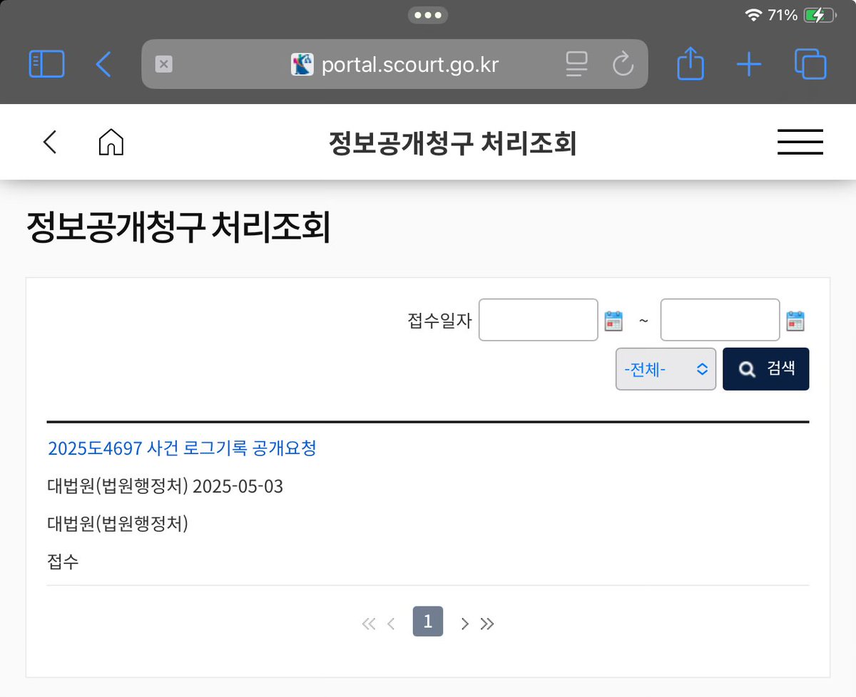 그 나흘도 안 되는 기간 안에 6만 페이지를 읽어 봤다는 대법원의 로그 기록 정보 공개 청구 민원을 넣어보았습니다.

clien.net/service/board/…