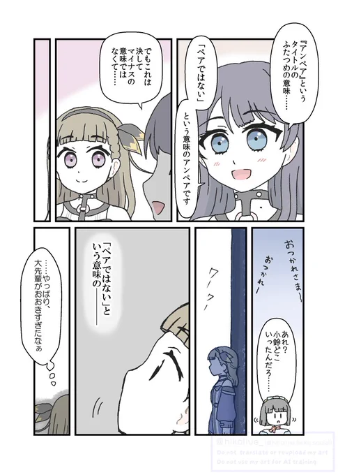 わかってはいるけれど 