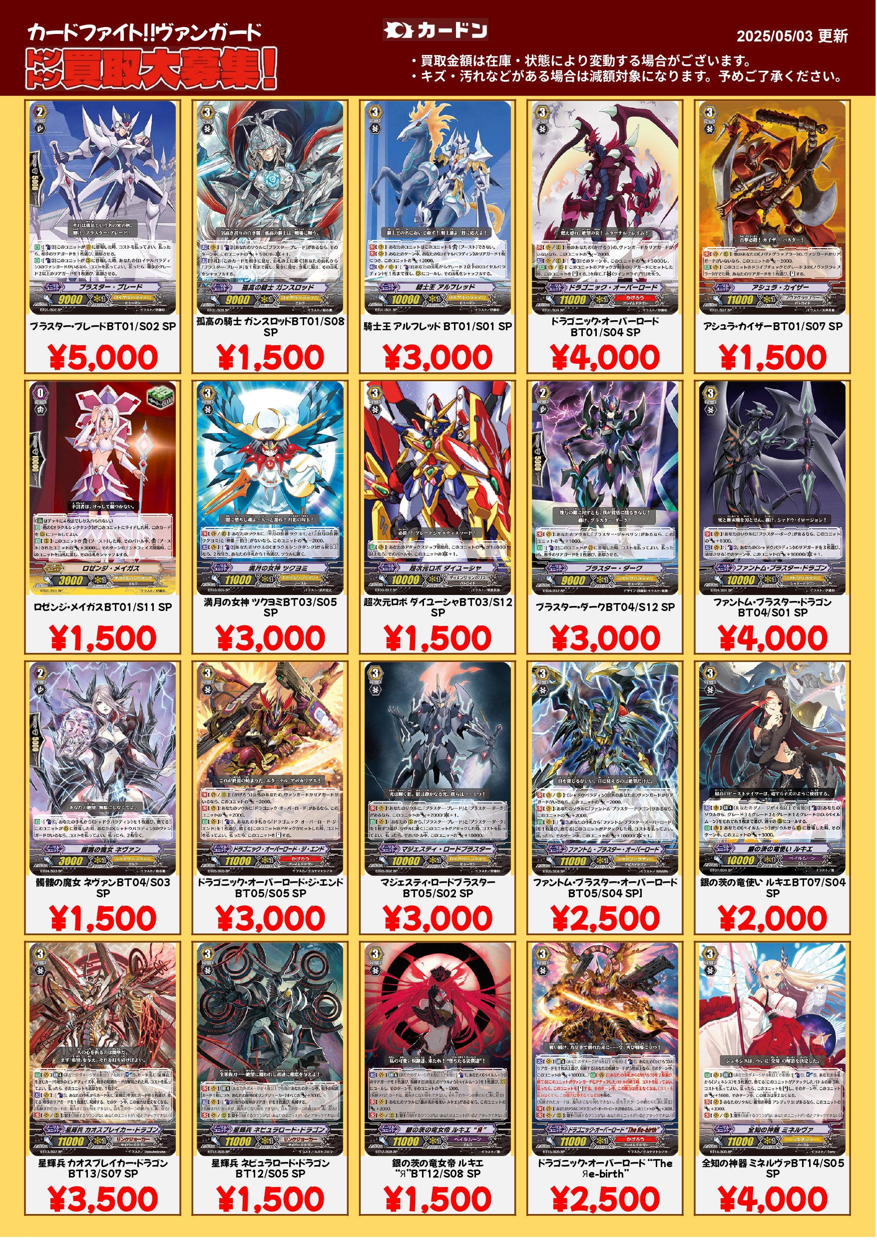【送料無料キャンペーン】 カードン秋葉原本店  X: on カードファイト!! ヴァンガード