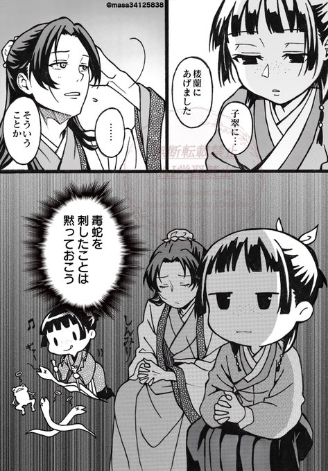 ̗̀ ꪔ̤̥ꪔ̤̮ꪔ̤̫ ̖́-(@masa34125838) さんのマンガ一覧 : 4ページ目