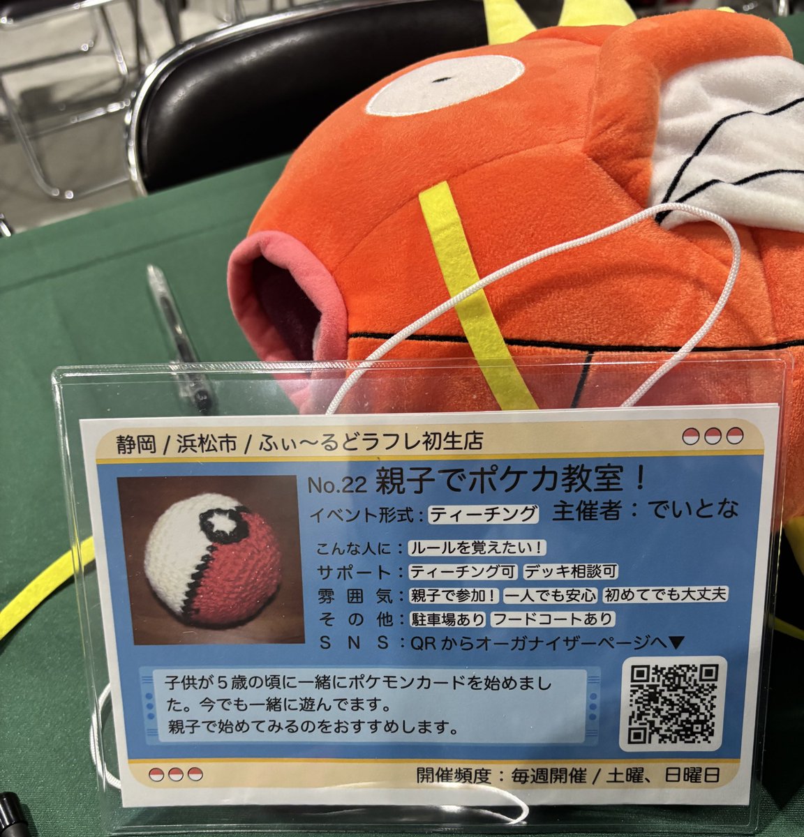 Boxster1997's tweet photo. CL愛知のティーチングコーナー参加者のために
東海地方のオーガナイザージャッジとイベントマップを作成しました。
はじめて教室の後に初心者が遊べるイベントとして自信をもっておすすめできるイベントばかりです。
是非遊びに来てください。
 #トーカイ地方ポケカ https://t.co/Qo2Nax9K5B