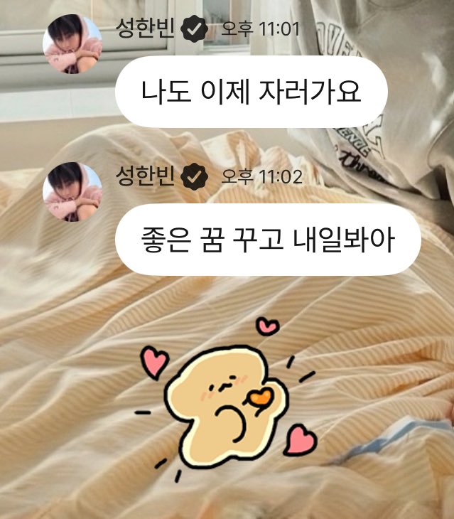 잘자