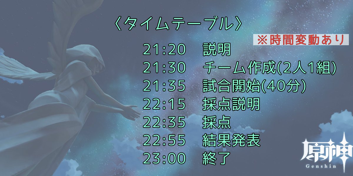 #Hayadai杯 
原神の部　第1章
 　　　　　　～モンド編～　参加者募集

大会の日時は、
　　2025年5月17日（土）21:15集合
　　　　　　　　　　 　   21:20開始

参加者募集します！
参加条件は、このツイに「リプ」
 　　冒険者ランクをスクショした物

募集期限は、2025年5月15日（木）23:59まで！
