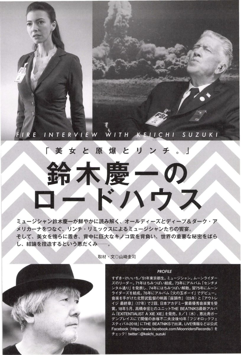 Bi0zilla's tweet image. And now for something different from what I normally archive. This is "The Ultimate Guidebook to Twin Peaks", and it's chock-full of essays on #TwinPeaks, interviews with some of the Japanese dub actors, and episode guides (and many other things).
archive.org/details/the-ul…