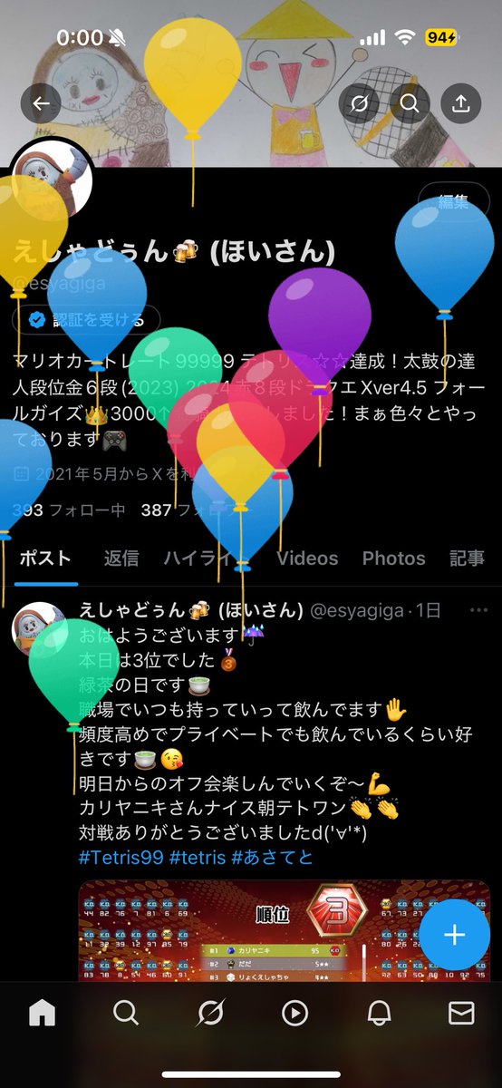 えしゃどぅん🍻 (ほいさん) tweet media