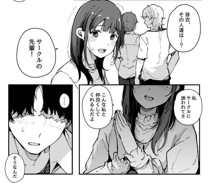 不穏すぎる導入だいすき 