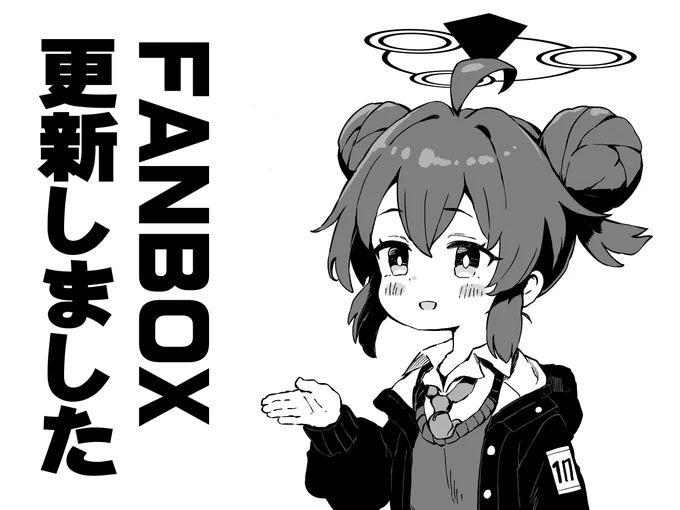 マキちゃん漫画をFANBOXに公開しました。
前回の続きで、今回はオール過酷パートとなっておりますっ!!無料公開分もあるよっ✨
※FANBOXへはプロフ欄から飛べます。 