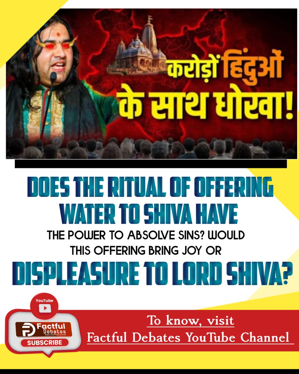 #पाप_कर्म
करोड़ों हिन्दुओं के साथ धोखा!
DOES THE RITUAL OF OFFERING WATER TO SHIVA HAVE 
THE POWER TO ABSOLVE SINS?
WOULD THIS OFFERING BRING JOY OR DISPLEASURE TO LORD SHIVA?
For More Information, Visit 
Factful Debates YouTube Channel