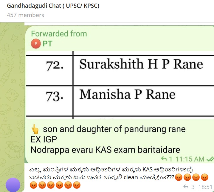 Thecharioteer2's tweet photo. ಅನ್ಯಾಯ ಆಗಿದ್ದು #ಕನ್ನಡ ಮಾಧ್ಯಮದ ಮಕ್ಕಳಿಗೆ, ನೋಡಿ ಯಾರು ಯಾರು ಒಳಗೆ ನುಸುಳಿದ್ದಾರೆ!

Ex MLA ಮಗ, ಐಜಿಪಿ ಮಕ್ಕಳು, ಅಧಿಕಾರಿಗಳ ಮಕ್ಕಳು, ಇನ್ನೂ ಯಾರೆಲ್ಲಾ ಇದ್ದಾರೆ ನೋಡಿ!

Good work #KPSC aspirnats!!

Thank you #KPSC &amp; @CMofKarnataka https://t.co/yd0b9YnG6X