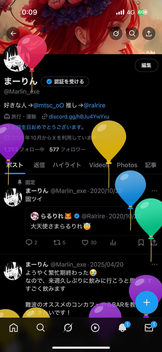 また年取っあ
今までありがとう
なおメインの携帯故障中です