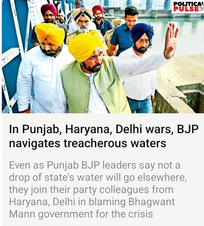 A bit hard to digest same party at centre, same party in Haryana and same party supporting Punjab Government.  Then why the fight and why not resolve?  Seems like storm was brewed in a tea cup. Seems like an optical illusion ? indianexpress.com/article/politi…