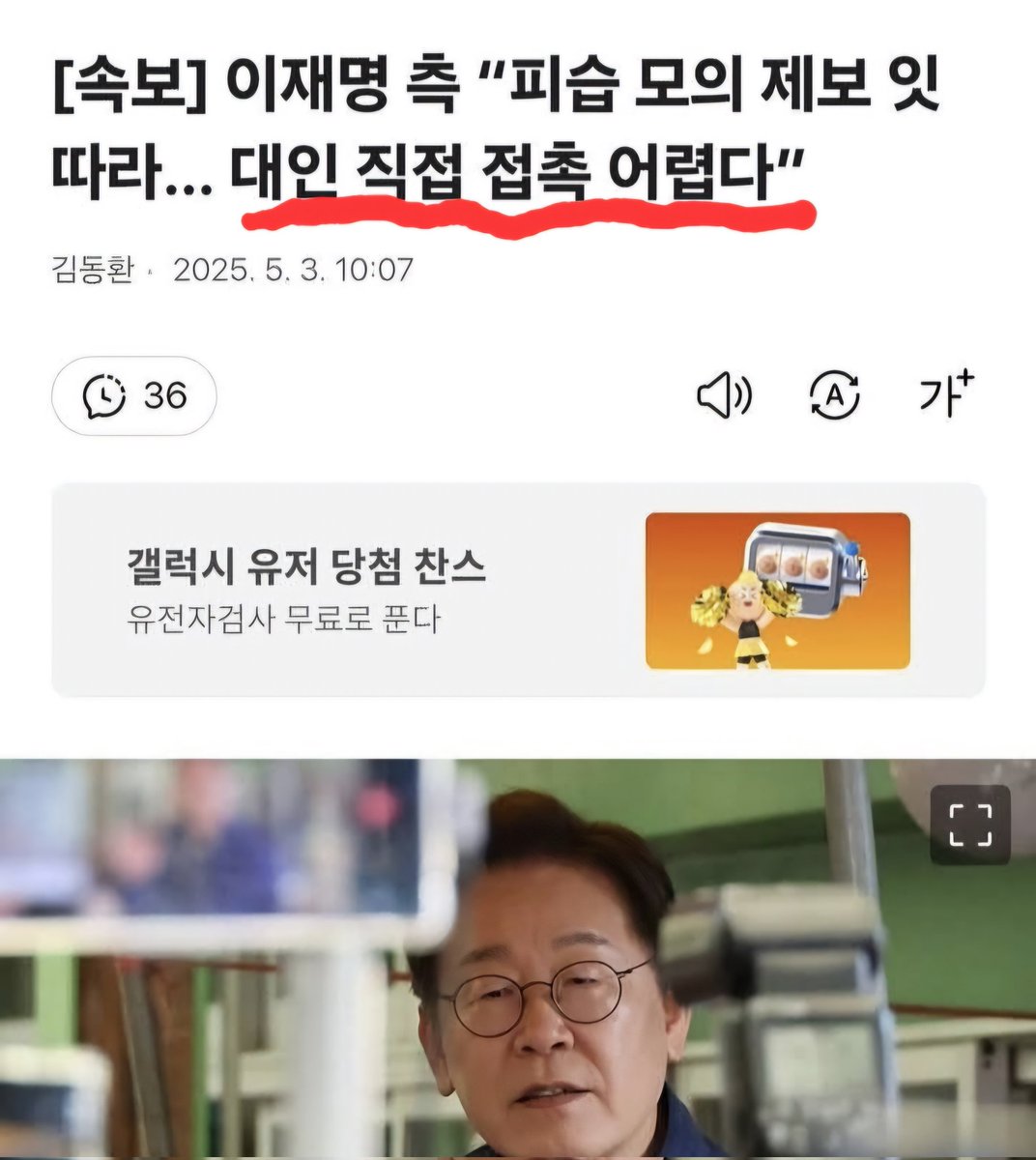 ♧♧파기환송심 출석통지서 송달 안받을려고 피습모의 제모 운운하며 미리 핑계꺼리 맹글고 있는 비겁한 넘
#파기환송 #출석통지서 #대법원 #공직선거법_위반 #입법독재
