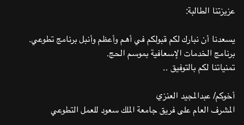 لينا الشهراني tweet media