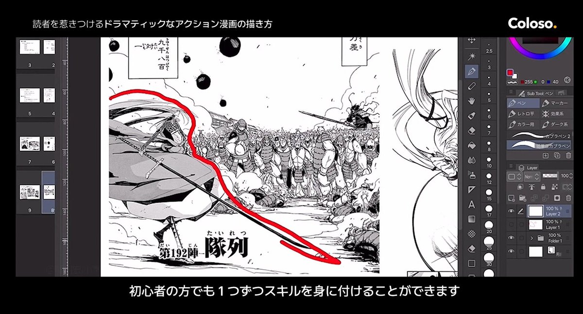 On Coloso, the course "Hiroshi Fukuda's Guide to Drawing Manga" is now available for purchase‼️😆

Using works like "Rock is A Lady's Modesty" and "Joujuu Senjin!! Mushibugyo", this course explains from the ground up how to create dramatic action manga that captivates readers! 