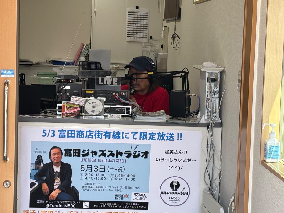 michikoi430's tweet photo. 富田で加美さんのラジオをチラッと聴いてから高槻ジャズストへ。KHAMSHIN🌊椎名豊さんのスウィングジャズ🎺ゴッド姐さんこと大西ユカリさんの元気玉ステージ😆中本マリさんのジャズヴォーカル🎤
#加美幸伸
#富田ジャズストリート
#高槻ジャズストリート
#khamsin
#椎名豊
#大西ユカリ
#中本マリ https://t.co/sP2tgcYngS
