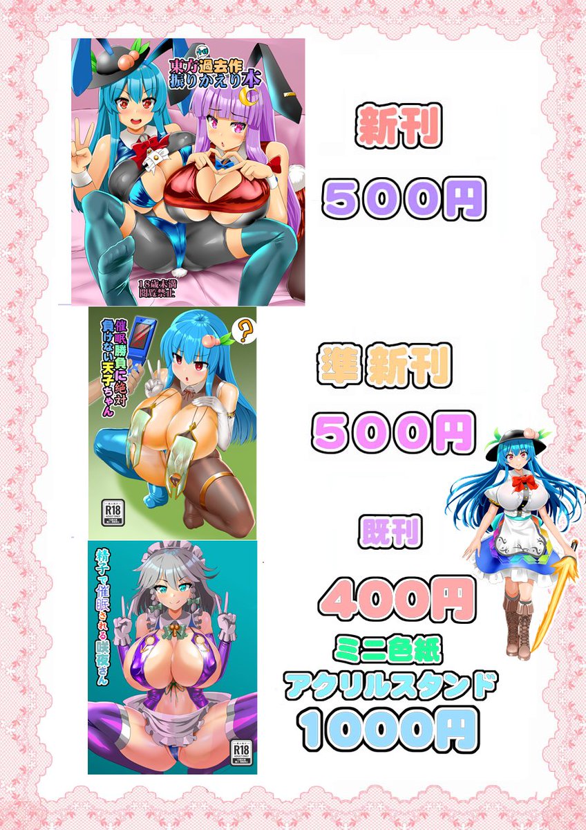 例大祭お品書き 