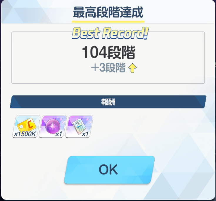 Gryphus_AC's tweet photo. 今回は104階までかな。105からはレベル差補正がさらに増えるし…リソースは大事にするか
総力戦も…とりあえずチナトロ確定ラインだろうし、詰めるのはいいかな。ルナは…どうしよ https://t.co/WUTAEN7BnL