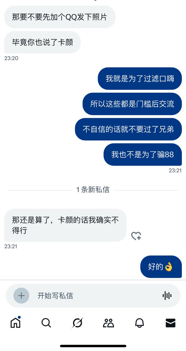 不是为了骗钱而收门槛的，是为了过滤