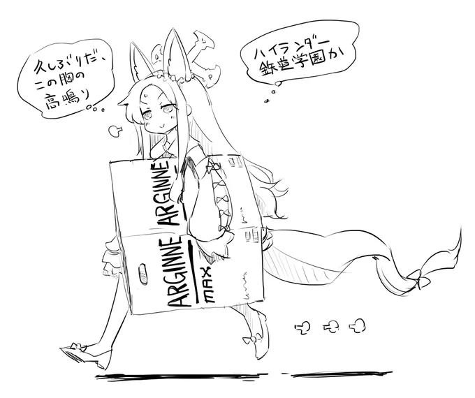 この直後ナギサに捕まった #ブルアカ 