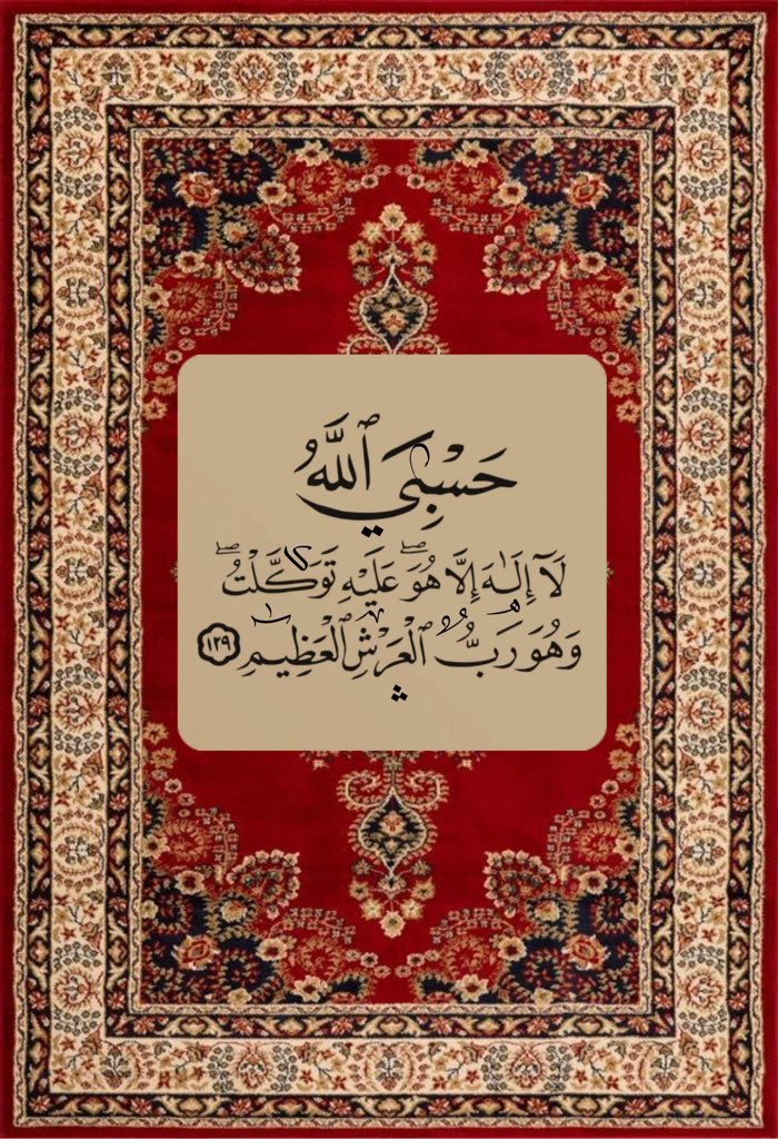 أذكار المسلم (@alqrran_) on Twitter photo 