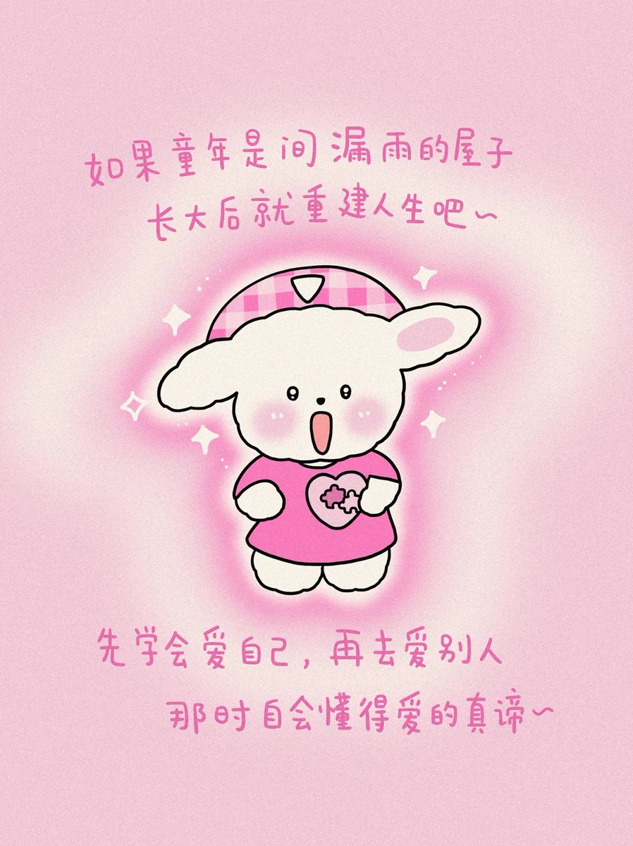 学会爱自己，再去爱别人。Only you can control your future 只有你能掌控你的未来。