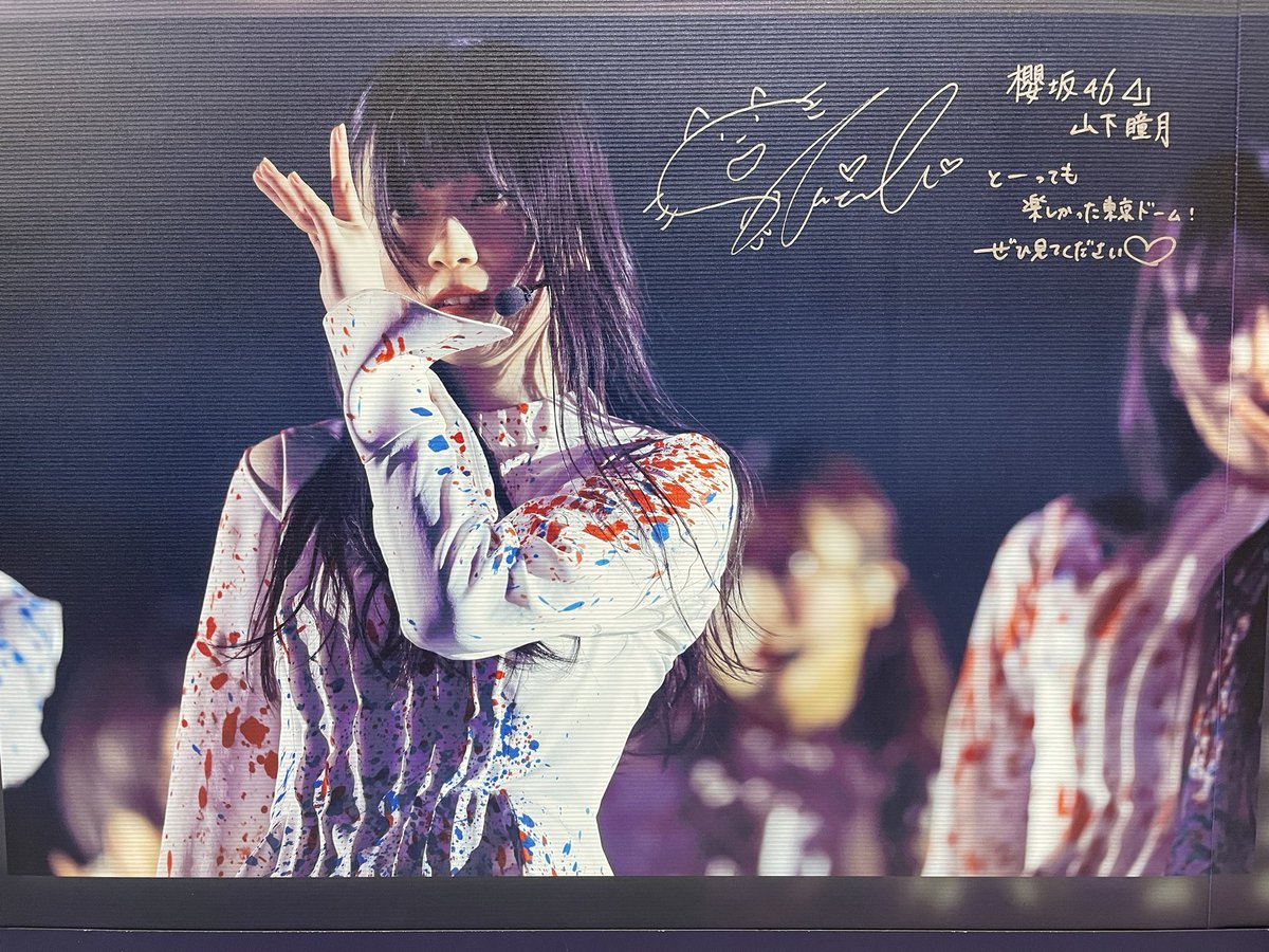 関東に住んでるとすぐ行けるから嬉しい
 #櫻坂46  #櫻坂46_Addiction  #櫻坂46好きな人と繋がりたい