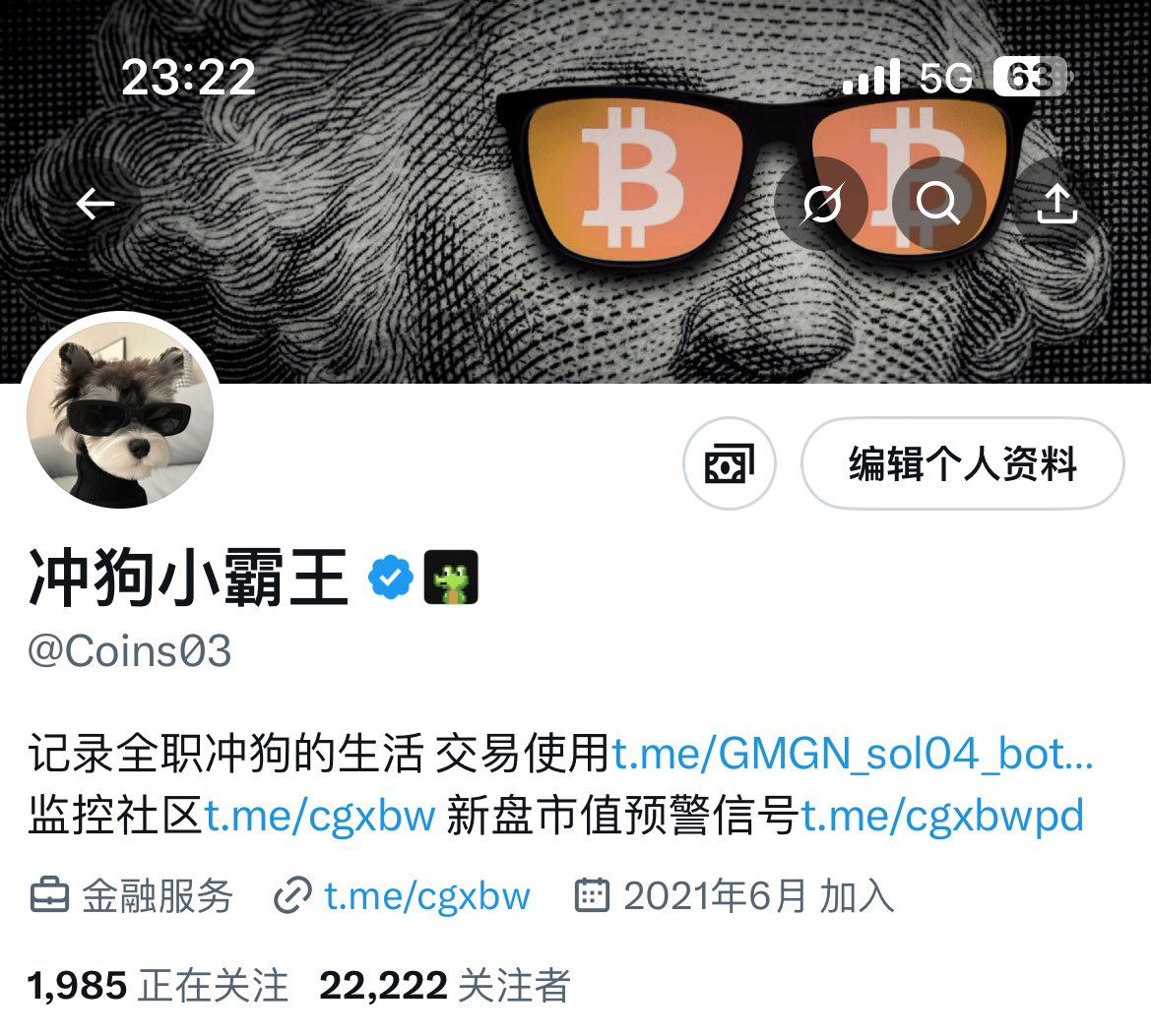冲狗小霸王 tweet media