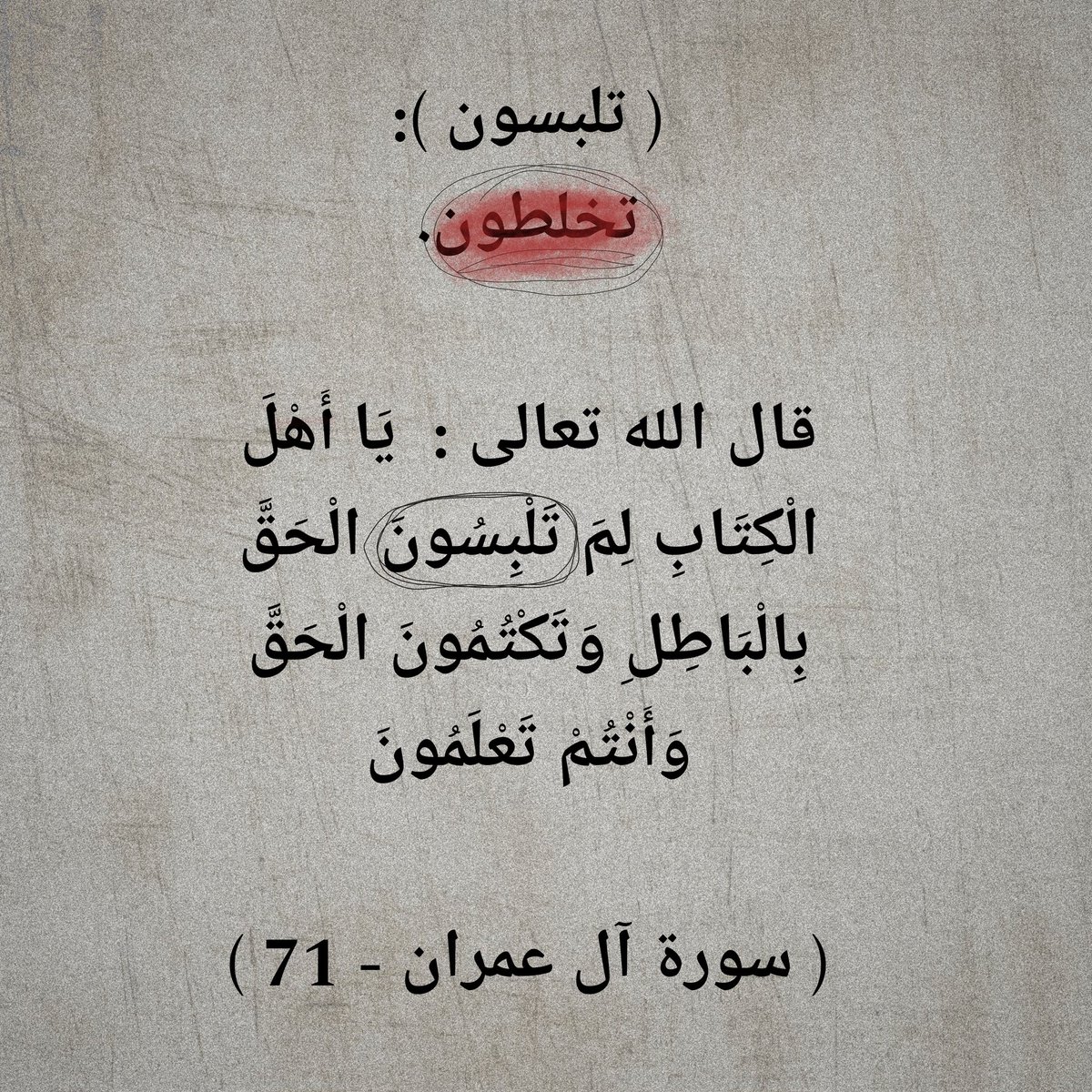 #قرآن #غريب #القران_الكريم