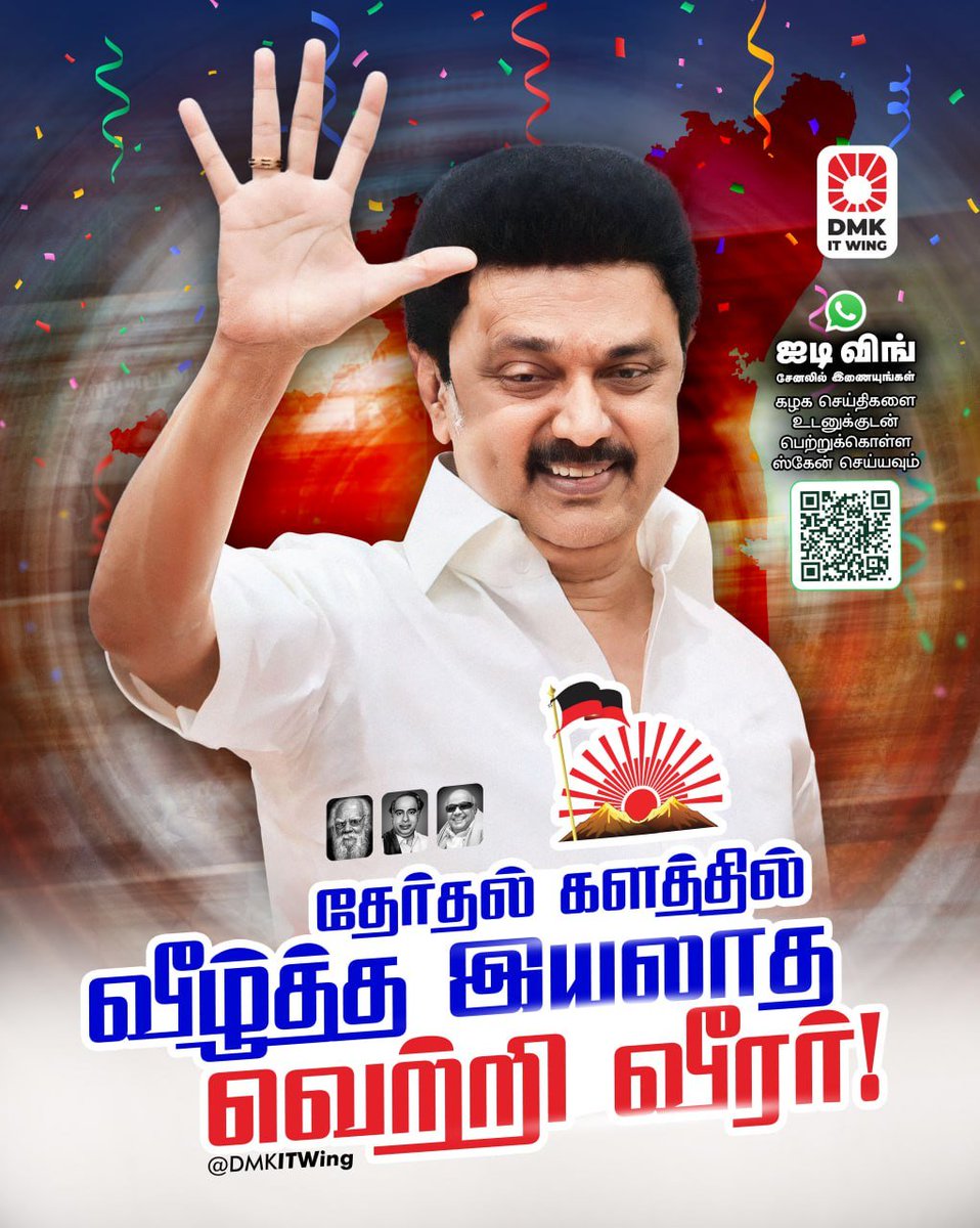 கிங்விஜயகுமார் வீரபாண்டி பேரூர் இளைஞரணி அமைப்பாளர் (@king_vijaydmk) on Twitter photo தேர்தல் களத்தில் வீழ்த்த இயலாத வெற்றி வீரர்! <a href="/mkstalin/">M.K.Stalin</a> #DMK4TN
ஏழாவது முறையாக தமிழ்நாட்டில் நிச்சயம் கழக ஆட்சி மீண்டும் அமையும் வெல்போம் 200 படைப்போம் வரலாறு!
<a href="/adhigaram_/">Adhigaram</a> <a href="/kongalnagaram/">தளபதி அகிலன்</a> <a href="/Union_Eli/">ஒன்றிய எலி 🐀🐀</a> <a href="/Unmai_Kasakkum/">Unmai Kasakkum | உண்மை கசக்கும்</a> <a href="/Cat__offi/">Black cat</a> <a href="/baldeagle_offic/">EAGLE 🦅</a> <a href="/DForcetweets/">D Force</a> <a href="/Ranjith_Rayappa/">Black Panther</a> தேர்தல் களத்தில் வீழ்த்த இயலாத வெற்றி வீரர்! <a href="/mkstalin/">M.K.Stalin</a> #DMK4TN
ஏழாவது முறையாக தமிழ்நாட்டில் நிச்சயம் கழக ஆட்சி மீண்டும் அமையும் வெல்போம் 200 படைப்போம் வரலாறு!
<a href="/adhigaram_/">Adhigaram</a> <a href="/kongalnagaram/">தளபதி அகிலன்</a> <a href="/Union_Eli/">ஒன்றிய எலி 🐀🐀</a> <a href="/Unmai_Kasakkum/">Unmai Kasakkum | உண்மை கசக்கும்</a> <a href="/Cat__offi/">Black cat</a> <a href="/baldeagle_offic/">EAGLE 🦅</a> <a href="/DForcetweets/">D Force</a> <a href="/Ranjith_Rayappa/">Black Panther</a>
