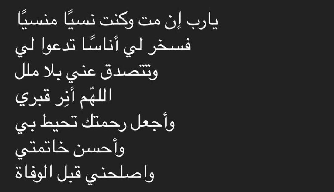 _A11Z1's tweet photo. يارب… https://t.co/WhkUWrKzB7