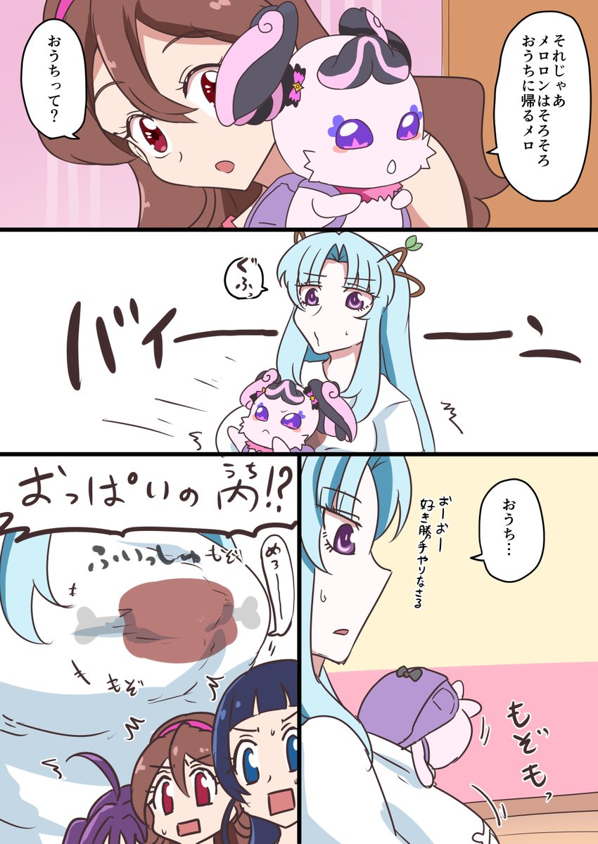 キミと最高幹部12 