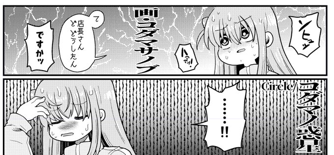 集中して作業した
マサノブ偉いぞ 