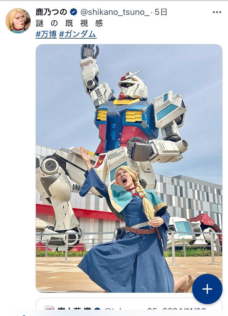 鹿乃つのさんがこの写真を撮る為に何時間かけたのか知りたい。万博ガンダム前を何時間も占拠するのは立派な迷惑行為。参加者の移動の邪魔。自らダンジョン飯マルシルの評判を落としてる。この人の存在こそ迷惑。大阪万博はコスプレ会場ではない。日本人として恥ずかしい。