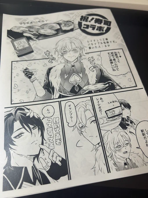 なんとか刷れたので明日無配持っていきます! 