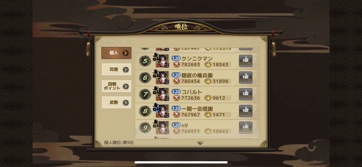 judgement_mb's tweet photo. 戦国幻武、懐かしいゲーム
このゲームは本当に変わった人が多かった笑
n9 https://t.co/hsdYpevyL2