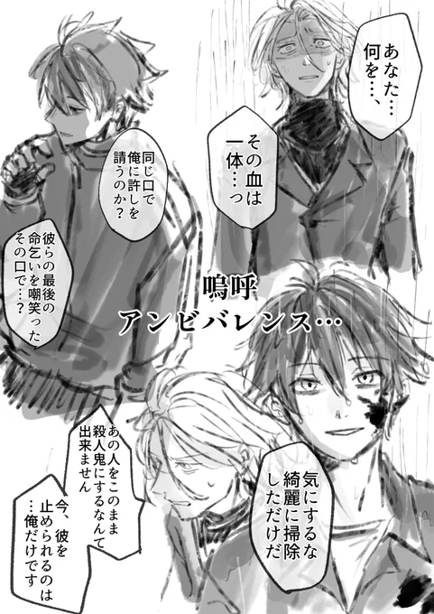 アンビバレンス、ドラマ全部見せてくれと思った 