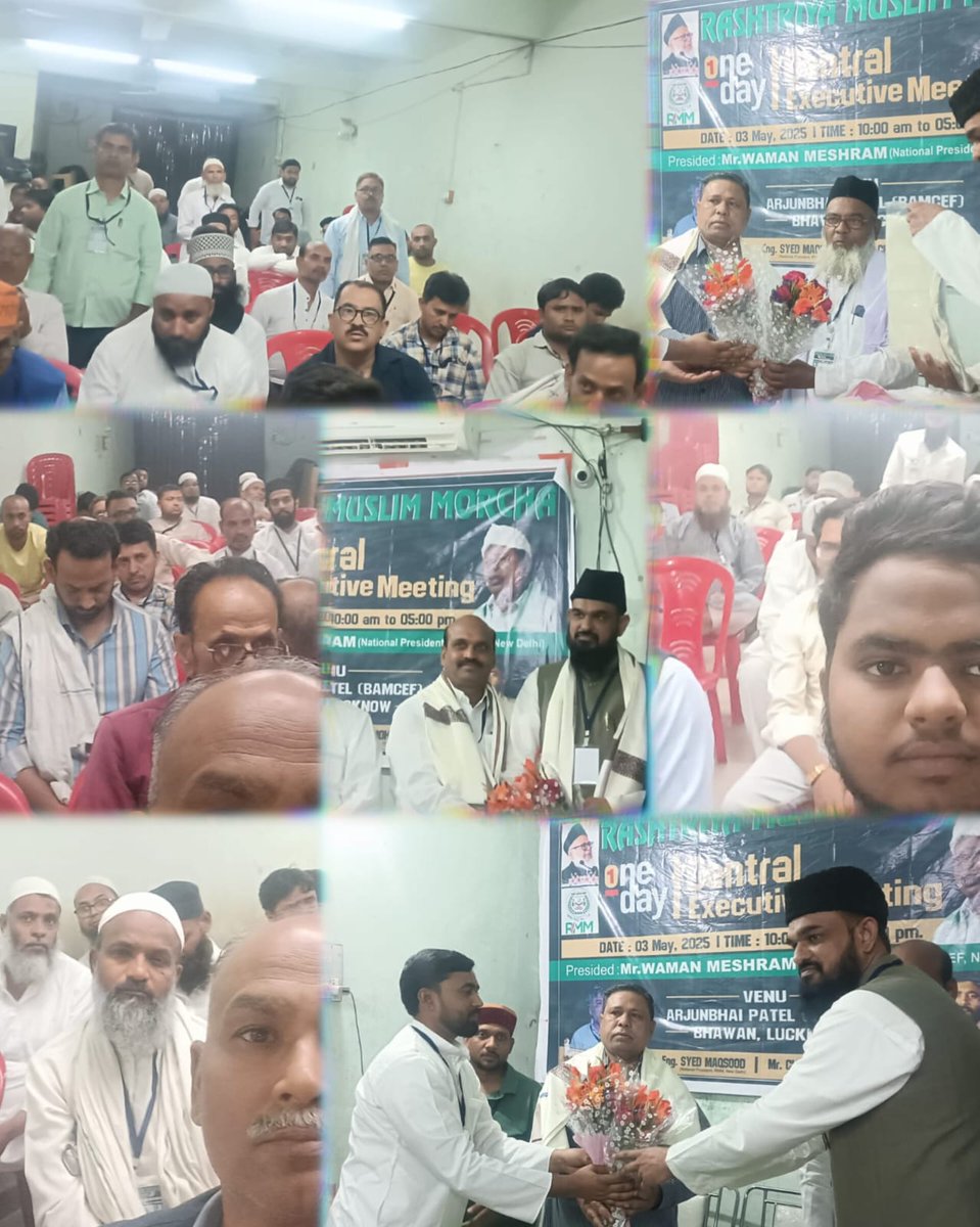 राष्ट्रीय मुस्लिम मोर्चा की राष्ट्रीय चिंतन बैठक लखनऊ में मा वामन मेश्राम जी की अध्यक्षता में चल रही है।

देश में चल रहे अहम् मुद्दों पर चर्चा और प्लानिंग हो रही है