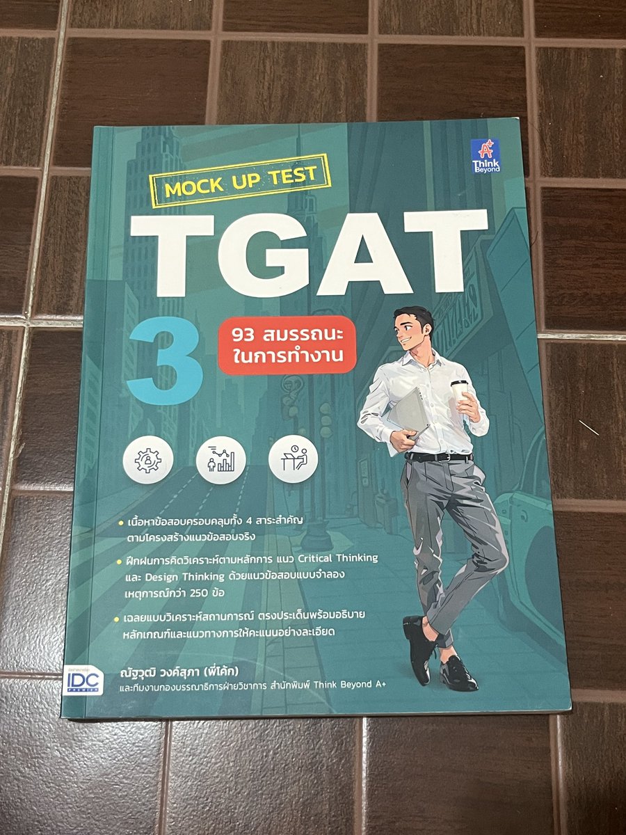 deww3010's tweet photo. @kittiejunggg พี่มี หนังสือ tgat3 ขายอยู่น้า สภาพ 99%เลย 210บาท ค่าส่ง 30บาท สนใจต่อรองราคาได้นะ https://t.co/jfoROKu6Xq