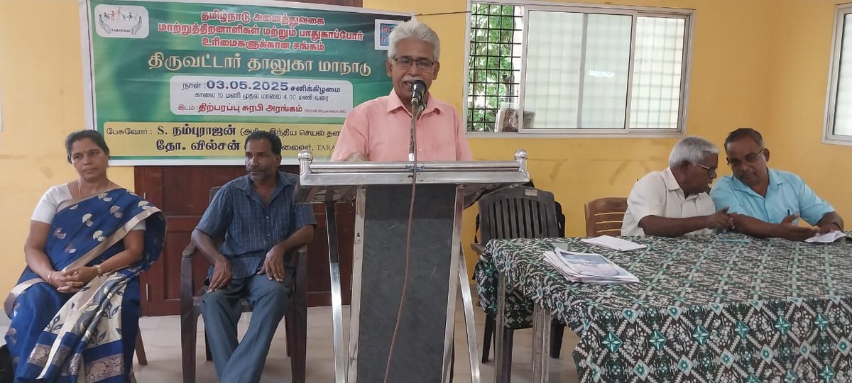 மாற்றுத்திறனாளிகள் சங்க மாநாடுகள் காலம்!

facebook.com/share/p/167p31…