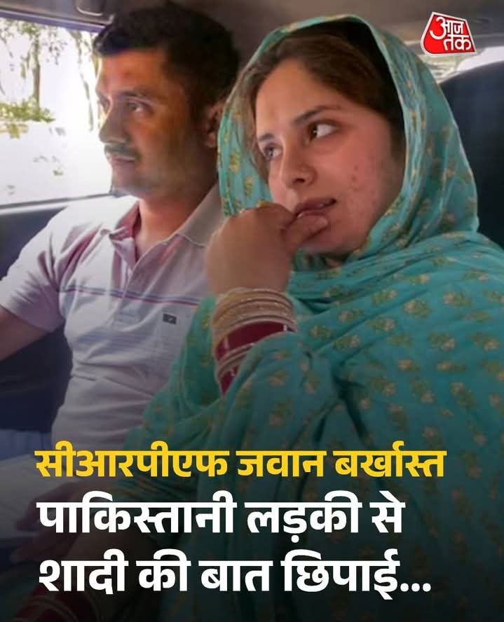 CRPF की ओर से की गई आंतरिक जांच में यह पाया कि मुनीर अहमद ने न सिर्फ अपनी शादी की जानकारी गोपनीय रखी बल्कि अपनी पत्नी के भारत में अधिक समय तक रहने की सूचना भी नहीं दी। 
अधिकारियों का कहना है कि आचरण सेवा नियमों का उल्लंघन है और इससे देश की राष्ट्रीय सुरक्षा को गंभीर खतरा उत्पन्न