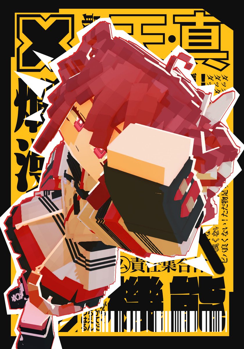 肉類再生 tweet media