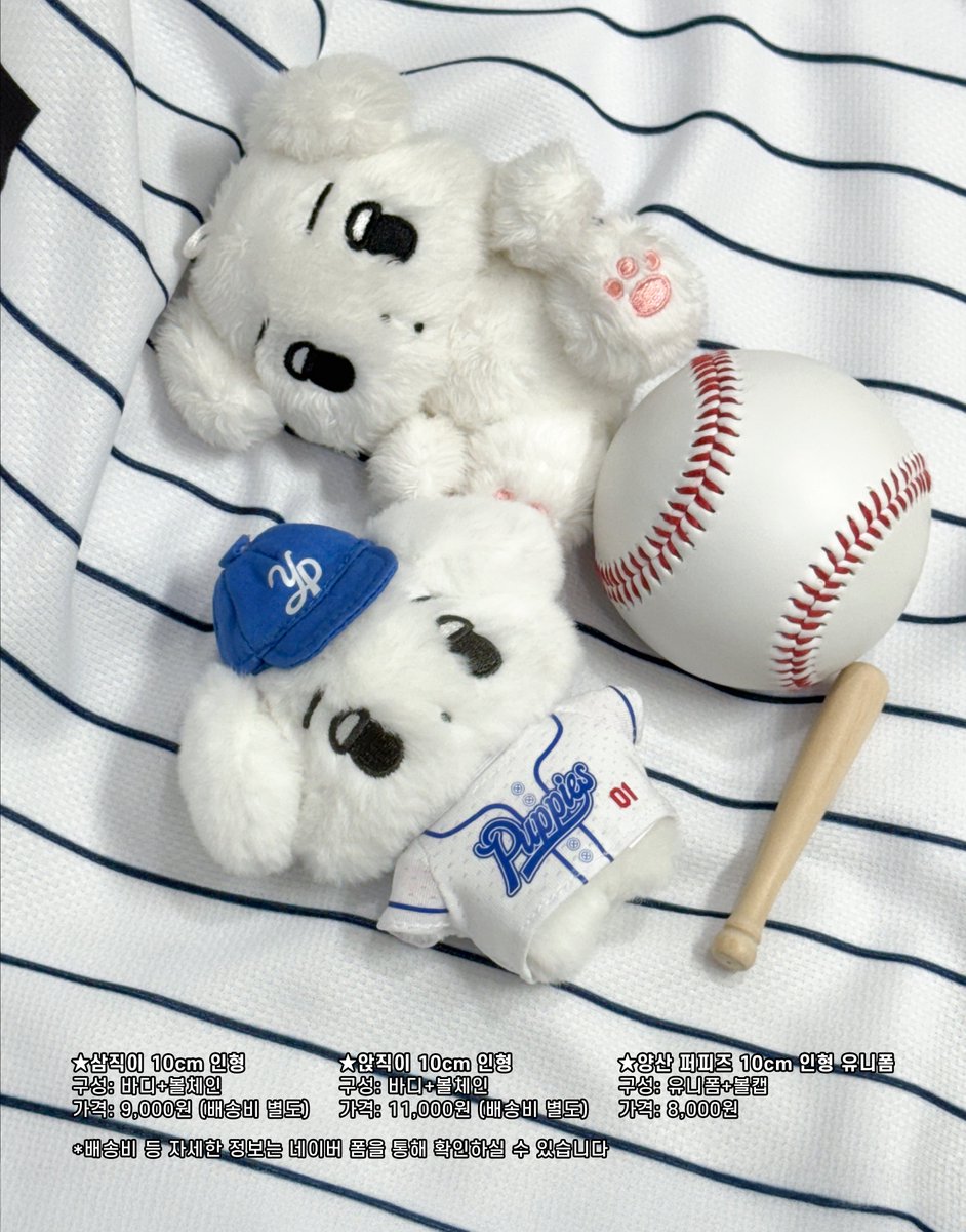 🐶삼직이&amp;앉직이&amp;양산 퍼피즈 유니폼 입금폼⚾️

🔗naver.me/GKUfQCSL
🗓05.05 - 05.19

*입금폼 첫 페이지 안내사항을 반드시 확인하신 후 폼 작성 부탁드립니다.

RT추첨 세 분께 삼직이+앉직이+퍼피즈 유니폼 세트를 드립니다🐕=3

문의사항은 <a href="/galgyo2/">찍이</a> 계정에 dm 부탁드립니다