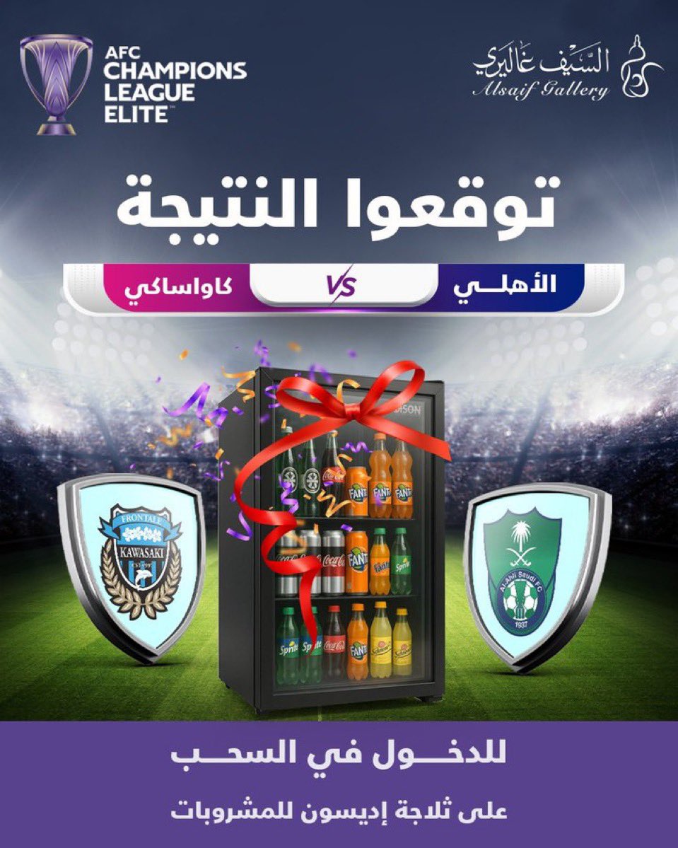 S080900's tweet image. #السيف_غاليري

فوز الاهلي 4-0