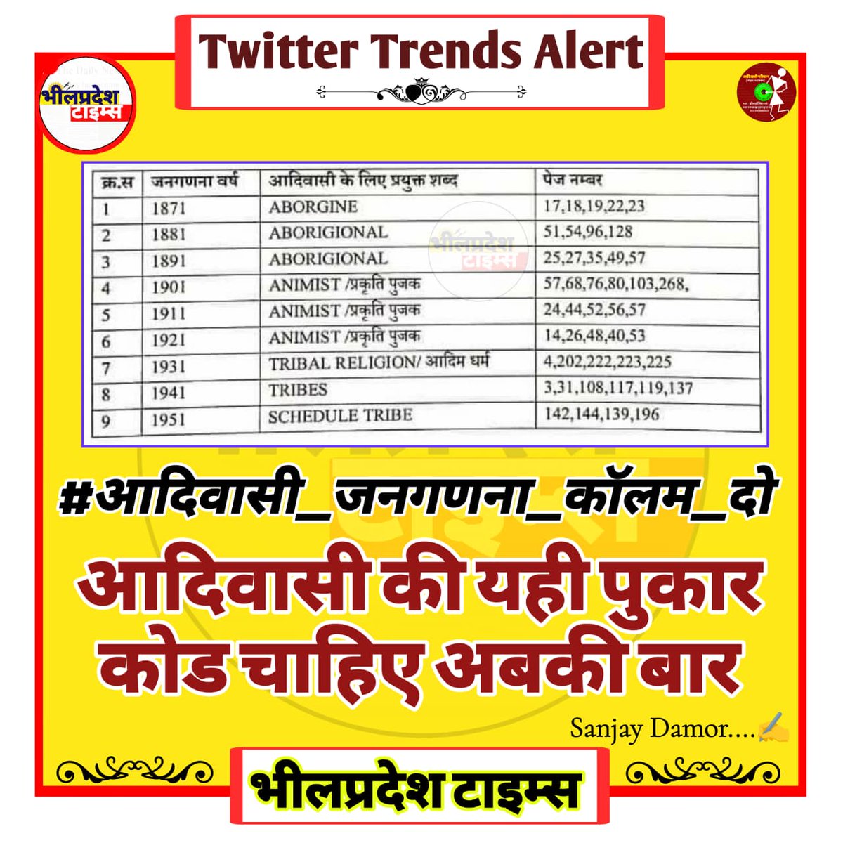 VimalNanom81847's tweet photo. भारत देश के मुलमालिको का धर्म कॉलम अंग्रेजो के राज में था जब भारत देश आजाद 1947मे हुआ तब से काले अंग्रेजों ने आदिवासीयों का धर्म कॉलम हटाया है उसे तुरंत लागू करें।
1871,81,91,1901,11,21,31,41,51में आदिवासियों का धर्म कॉलम था 
#PMModi
#cmbhajanlaljiraj
#आदिवासी_जनगणना_कॉलम_दो https://t.co/X7riOeI6Yw